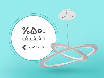عطرلاکچری promo